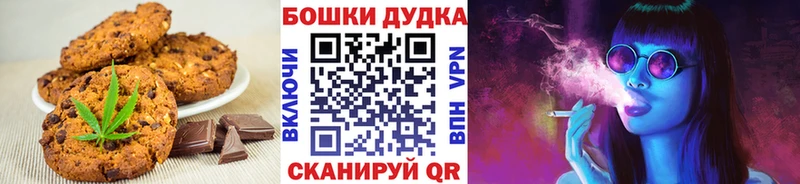 Печенье с ТГК конопля  Купить где  Костерёво 