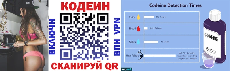 Купить где  Костерёво  Codein Purple Drank 