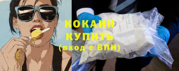 COCAINE Вязьма